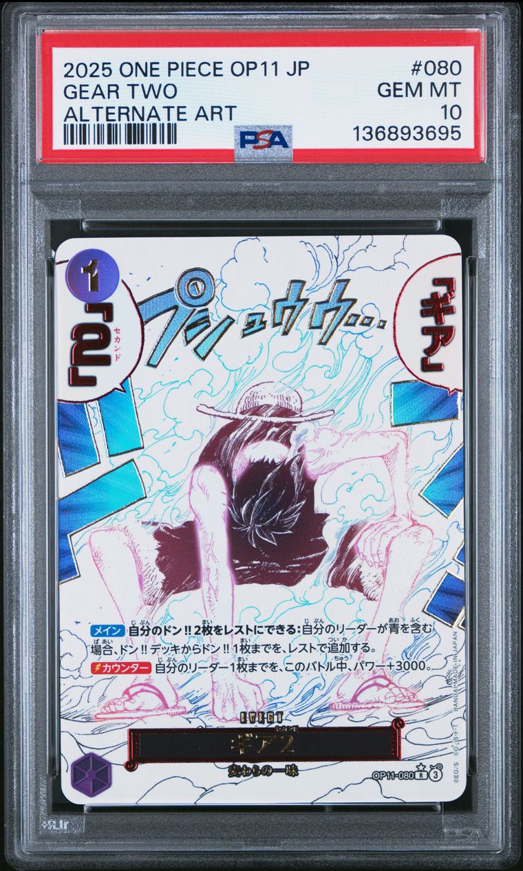 Gear Two [Alternate Art] OP11-080