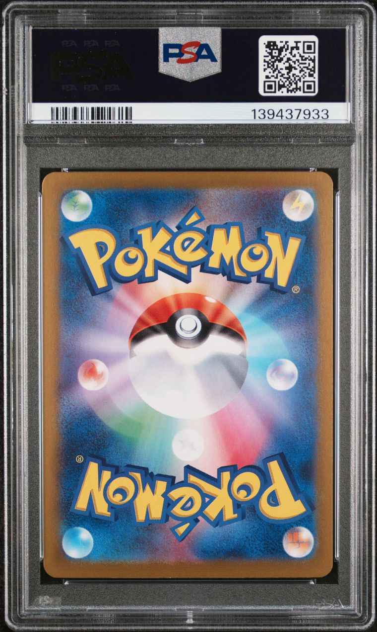 [PSA 10] Mew EX #205