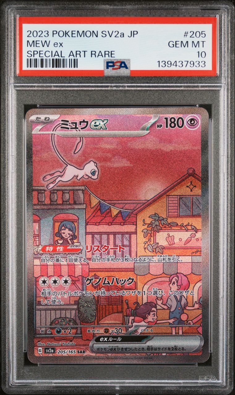 [PSA 10] Mew EX #205