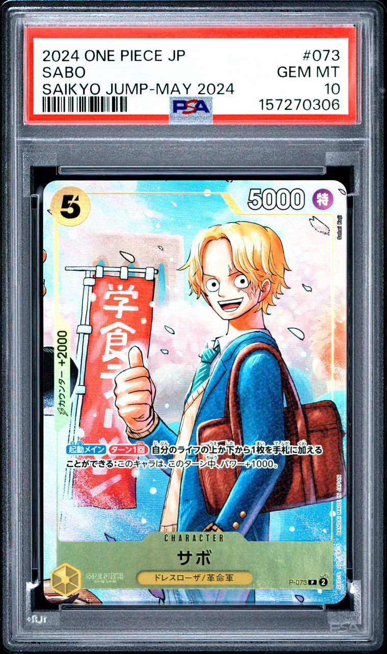 Sabo [Saikyo Jump] P-073