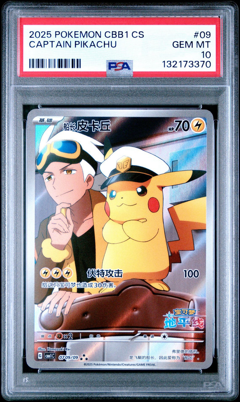 Captain Pikachu #709