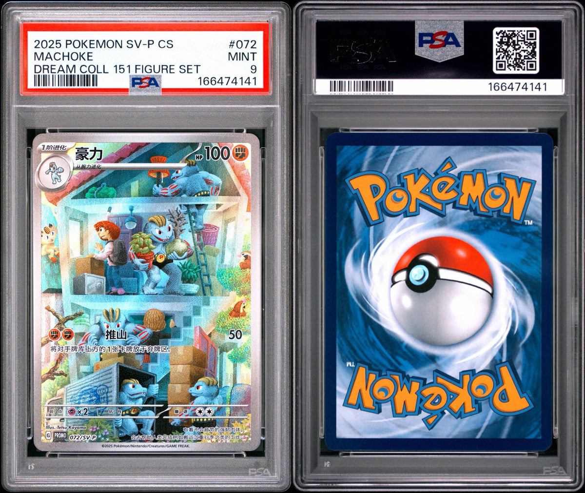 [PSA 9] Machoke 177/165 - 072/SV-P - Pokemon Dream Collection 151 Figure Set