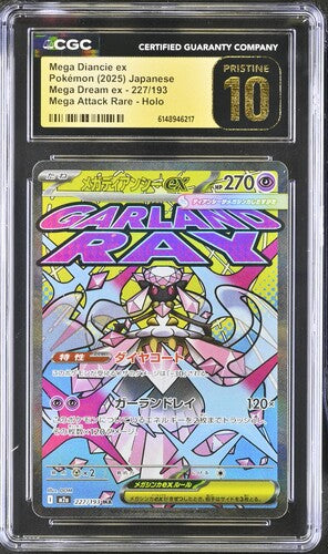 Mega Diancie ex #227