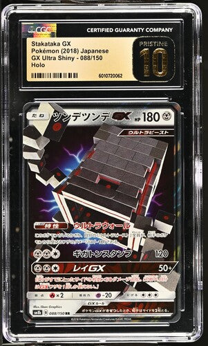 Stakataka GX #88