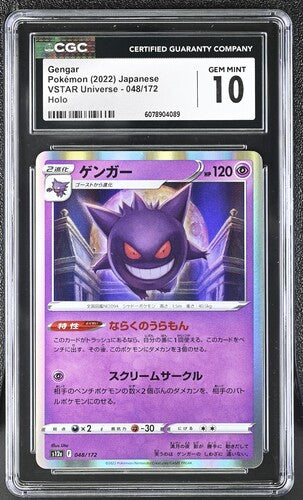 Gengar #48